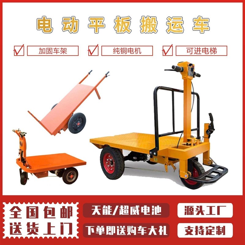 电动平板三轮车工地手推灰斗车建筑工程拉砖搬运车小型砂浆翻斗车