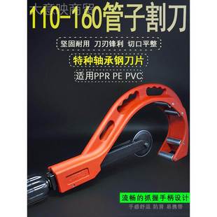 84BPK管GGp子割刀ppr水剪刀vc切管管刀管道切割工具pe切管器切管
