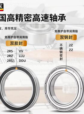 德国SK高速轴61708 DEK61709 61710X 6171 617112 2Z ZZ 承2RS1