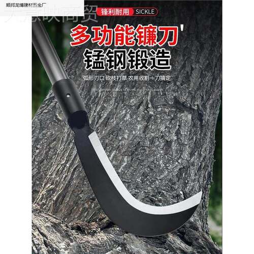 镰刀割草树刀砍割两用砍柴刀割枝老55979锻式用户外手工打加农长