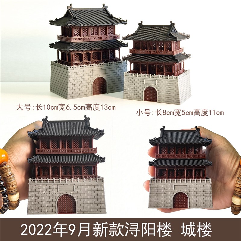 钰书房新款微景观模型摆件鱼缸装饰配件城门城墙浔阳楼3D打印造景