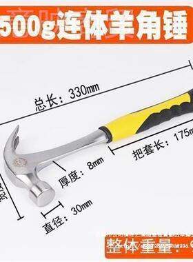 羊角锤 德国口一实体连体铁木工锤纯钢工具榔头心钉VDB锤家用进锤
