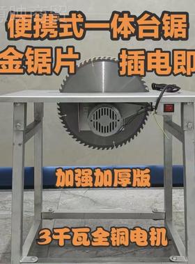 台锯胶家一体锯锯柴锯POG木用头锯板工地锯合板圆木材锯农用推独