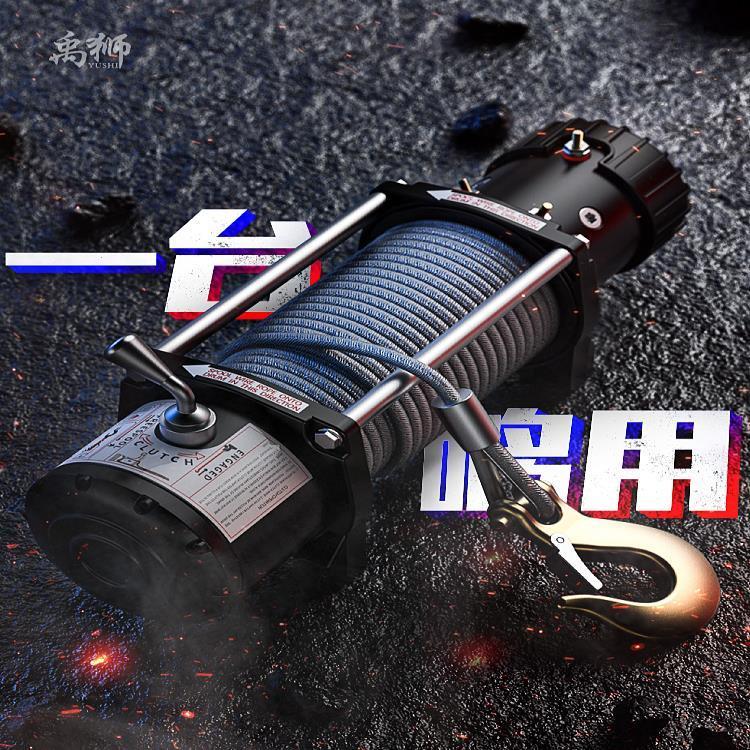 电动绞盘12v车载吊机电动葫芦拖车绞盘越野车用24v家用小型电绞盘