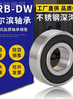 HR-DW不锈钢轴承防S620 SYKK62221 S6222 S622B4-2Z 2RS防水锈耐
