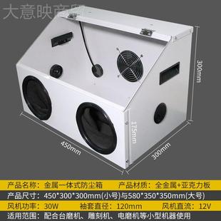 台磨牙机玉石割打磨雕刻抛防灰防尘 打磨PKC防切光尘箱金一体属式