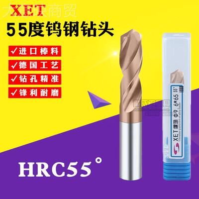 XET超硬整硬质合XRM金体进口55度钨钢涂钻头直柄麻花头1钻—12层m