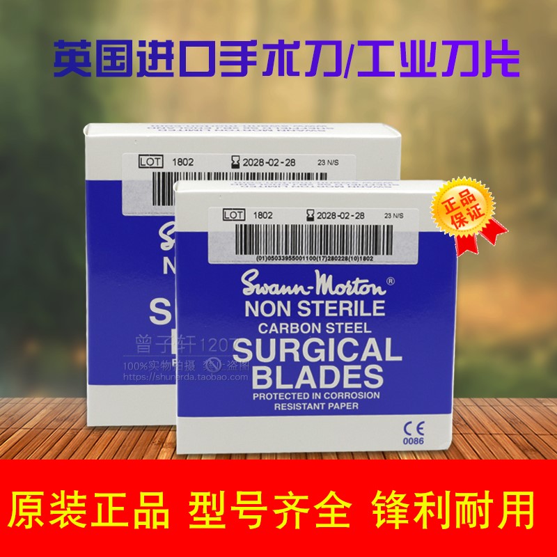 原装英国进口11号15号刀片 QC刀片 PCB修板刀片 雕刻刀片