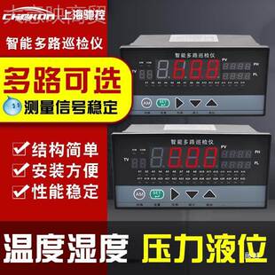 温度巡仪八二六十三十NEU二路多路检巡检220/2十4V