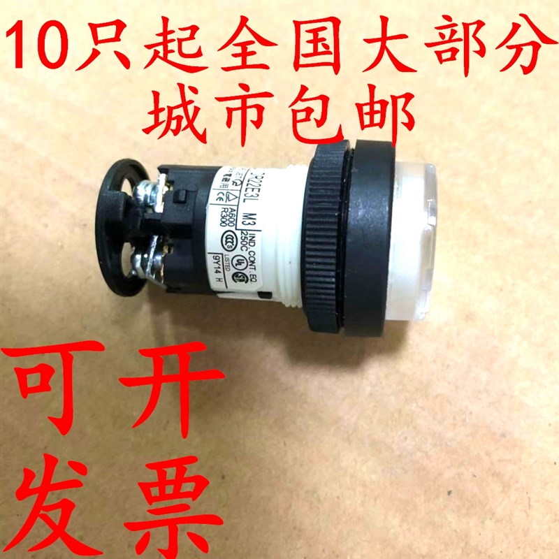 富士型DR22E3L-E3R信号灯22mm红LED高平凸头24V指示灯M3W白色220v
