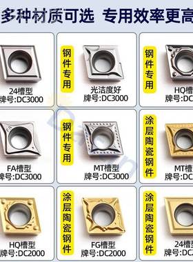 瓷数控刀片ccmt09t04 08菱形内孔粗镗3刀片060204钢孔UWE件镗陶车