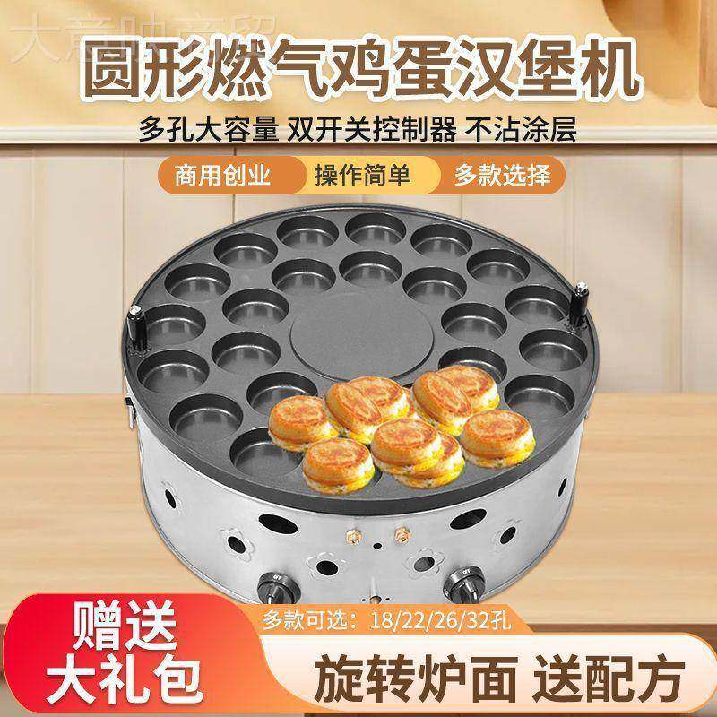 爆热商用圆型汉堡款炉车轮饼机饼红销豆鸡蛋汉堡机台湾美食WDD小,标准件/零部件/工业耗材,输送带/传送带,淘宝优惠券,粉丝福利购,淘宝优惠卷