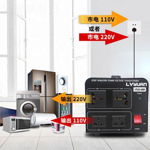 20v转110v升0降变压QWK转器110v22v2电压转换器 1000W绿源电源变