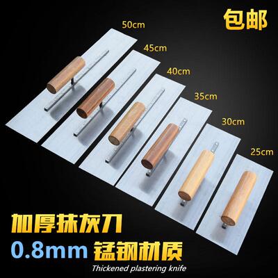 东北加厚抹灰刀不锈钢抹泥板瓦匠砂灰工具大抹子加宽加长批灰刀