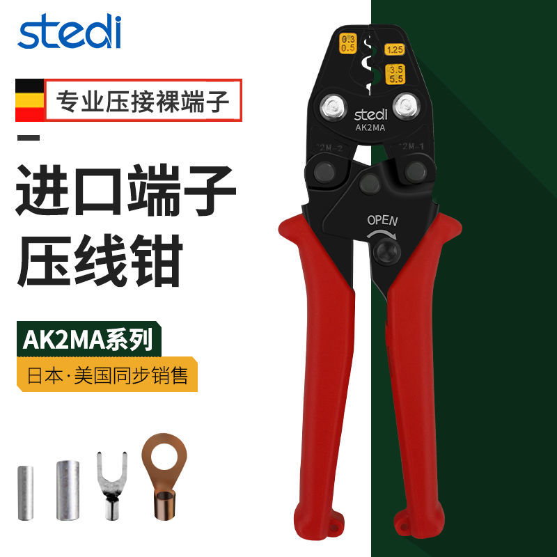 司特力冷压裸端子接线钳电工多功能铜线鼻子压线钳精密钳口夹线钳