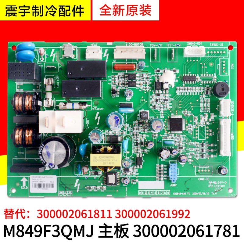 适用格力空调 300002061781 主板 300002061992 300002061811