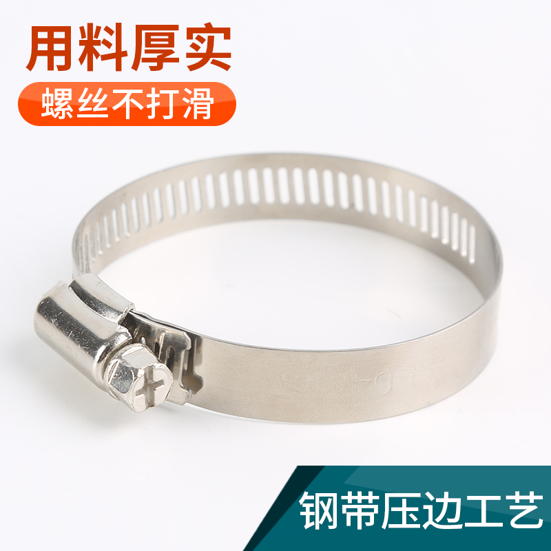 大美式不锈钢卡箍喉箍管箍半钢12.7宽8MM十字螺丝201监控304水管
