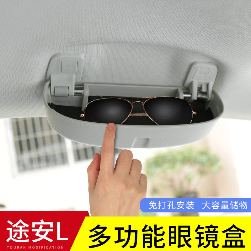 上海大众途安l眼镜盒改装专用配件原厂装饰内饰汽车用品2018款新