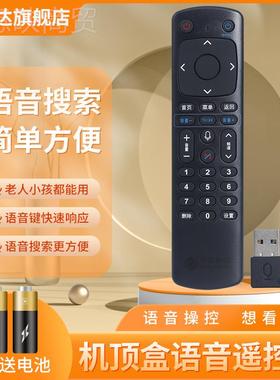 适用于中移遥动电视QRS机顶盒蓝牙语音控M器咪咕MGV2000 401国H带