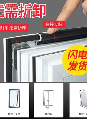 户密封胶塑钢窗断桥铝平开窗封条防风缝条IIR窗隙门窗隔音密挡风