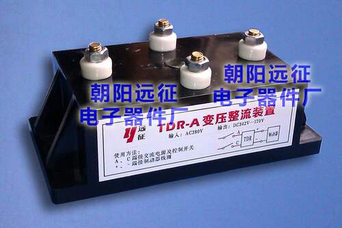 热销正品TDR-A变压整流装置  AC380V转DC342v保持170V