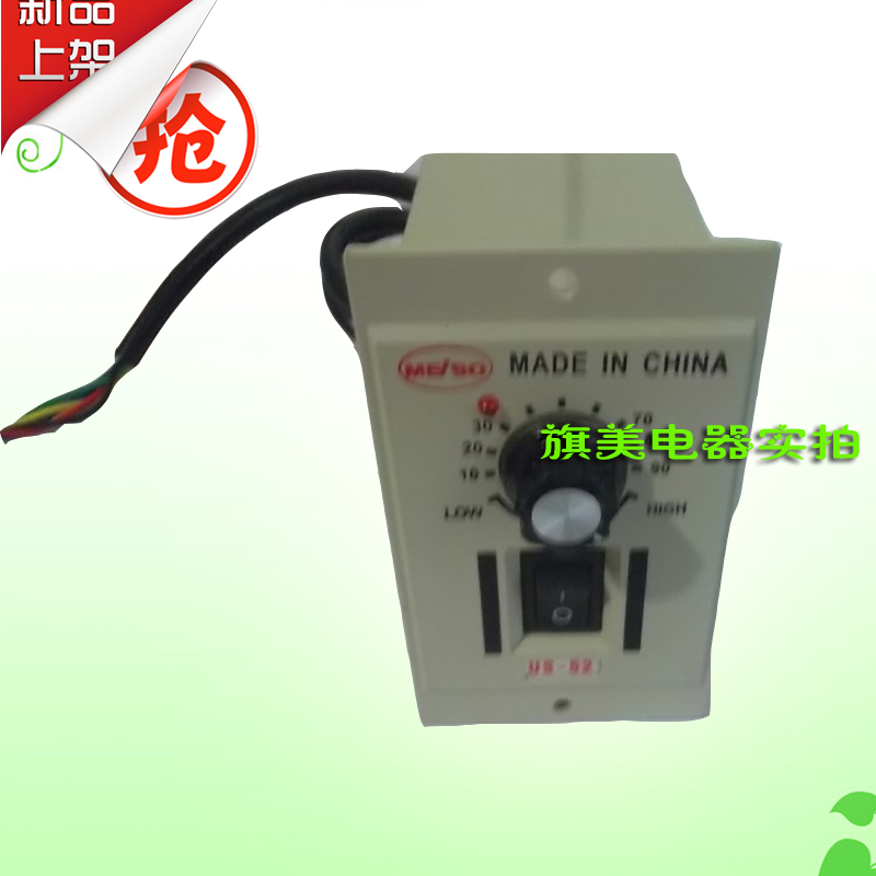 US-52  调速器 单相电机调速控制器 120-180W