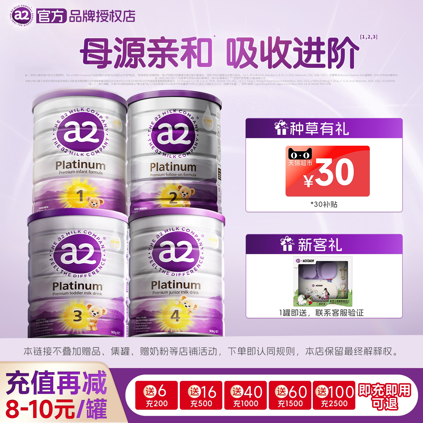 【生育补贴】a2进口1234段紫白金版一二三四段婴幼儿牛奶粉900g