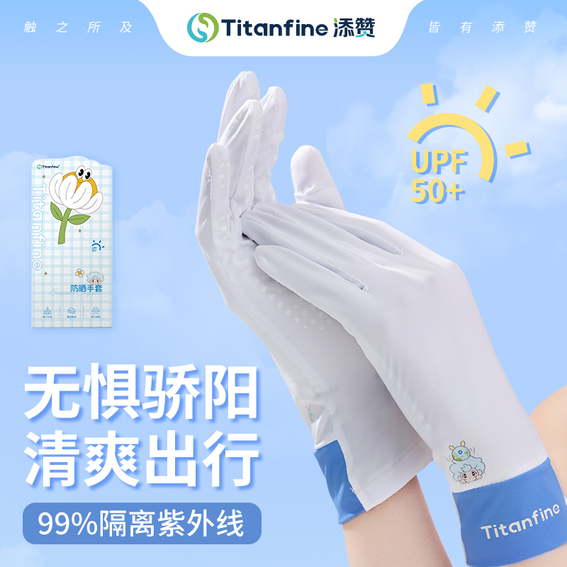 夏季防晒手套冰丝透气防紫外线