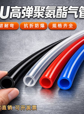 PU聚氨酯透明气管耐高压软管
