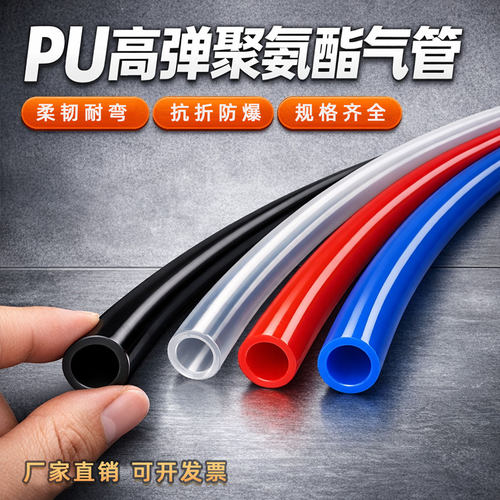 PU聚氨酯透明气管耐高压软管