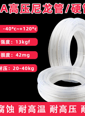 PA6尼龙管气管耐高温高压润滑油透白色耐腐蚀硬管4/6/8/10mm油管