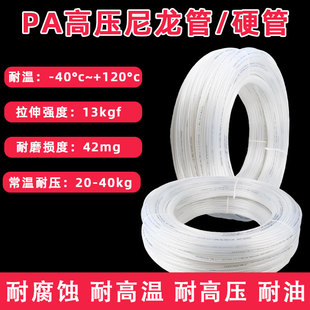 10mm油管 PA6尼龙管气管耐高温高压润滑油透白色耐腐蚀硬管4