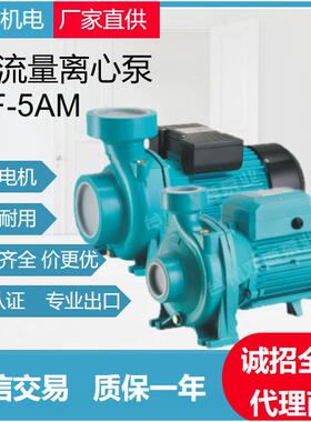 自吸式增压泵5AM2寸3寸4寸离心泵大口径抽水泵厂家