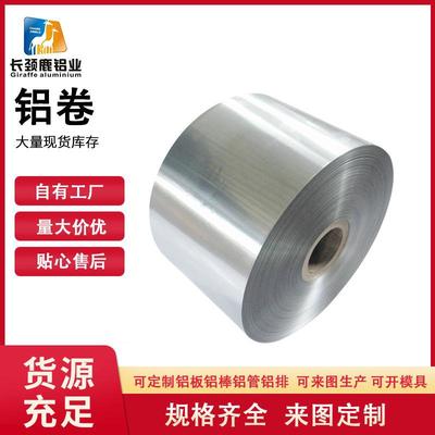厂家供应5083/LF4铝卷花纹提供材质报告开平分条5083H112铝带