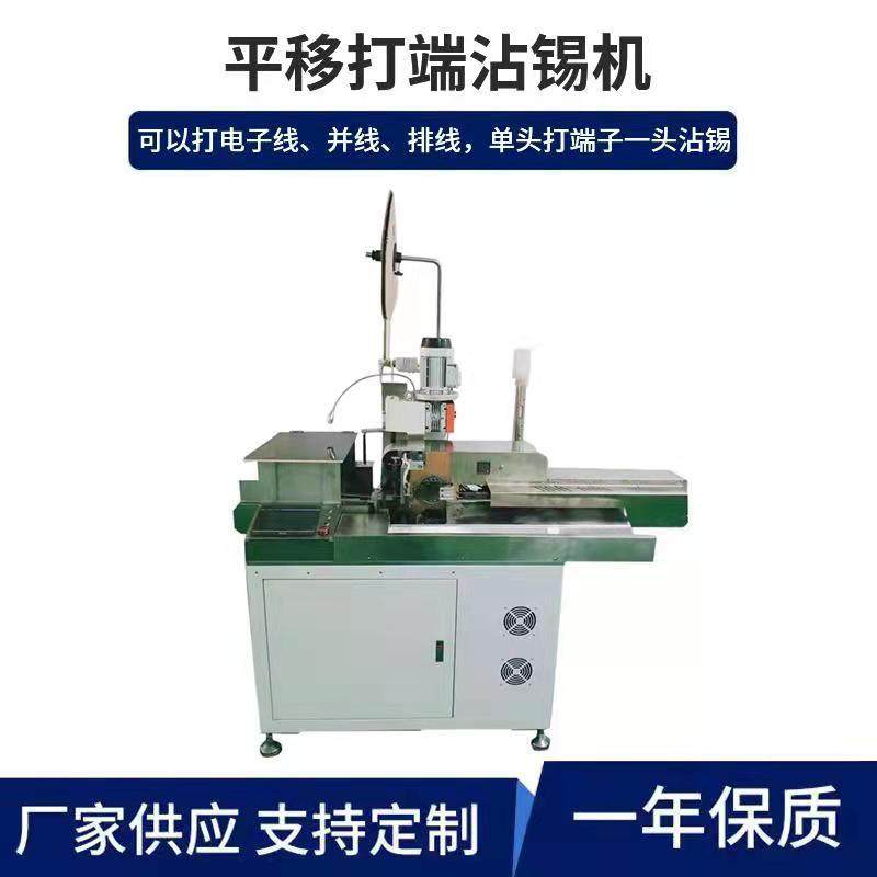 源头厂家直供新款排线并线打端沾锡机,清洗/食品/商业设备,包子机,淘宝优惠券,粉丝福利购,淘宝优惠卷
