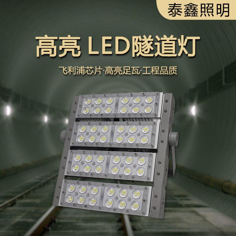 led工程大功率隧道灯城市道路广场投射灯公路涵洞户外照明投光灯