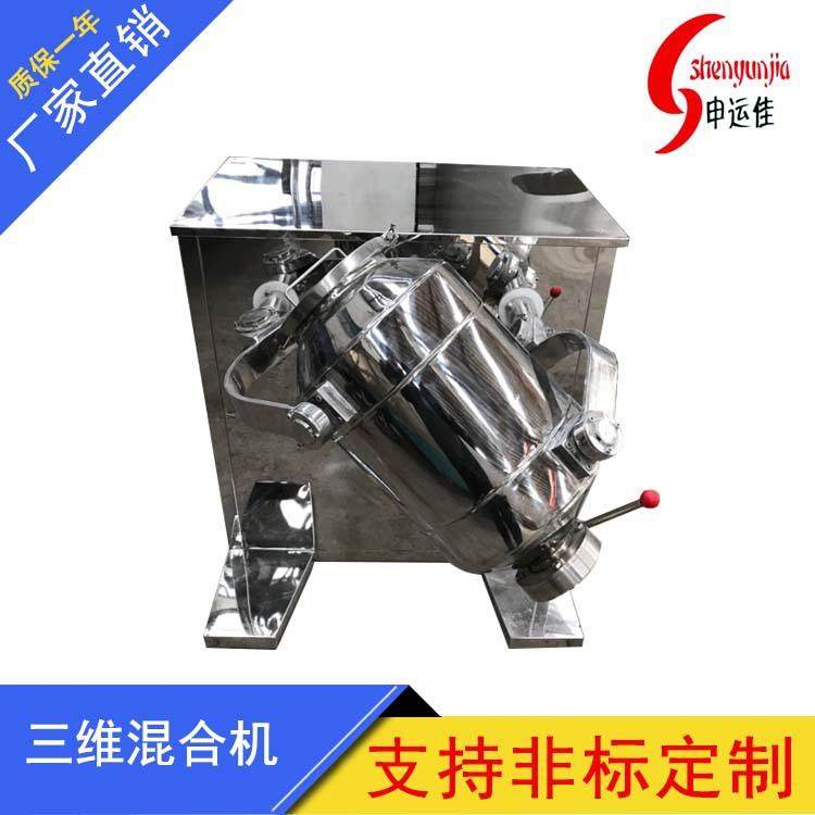 厂家生产三维运动混合机颗粒混合机粉体混合机,清洗/食品/商业设备,其他食品加工设备,淘宝优惠券,粉丝福利购,淘宝优惠卷