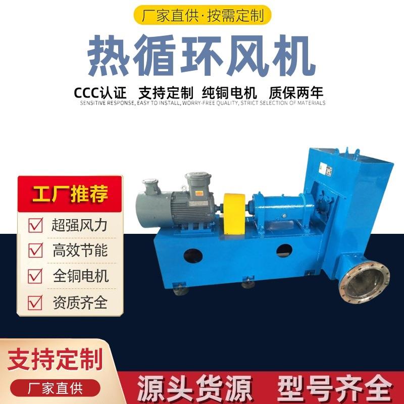 不锈钢高温风机高温热循环风机热风循环风机耐高温风机厂家