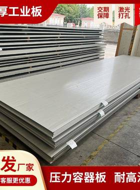 310S309S耐高温中厚板304321316L201中厚板1.8米2米宽幅