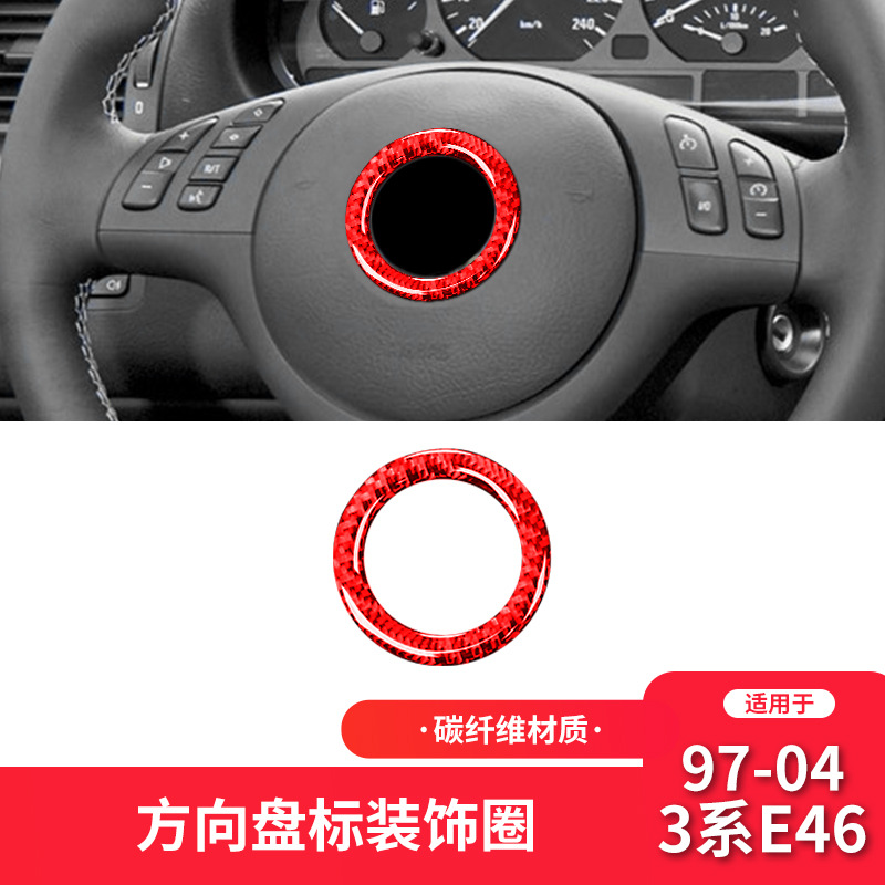 宝马老3系E46红色碳纤维方向盘
