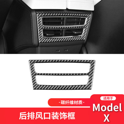 Tesla特斯拉modelX后排空调风口