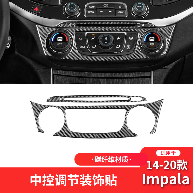 雪佛兰14-20款英帕拉空调面板贴