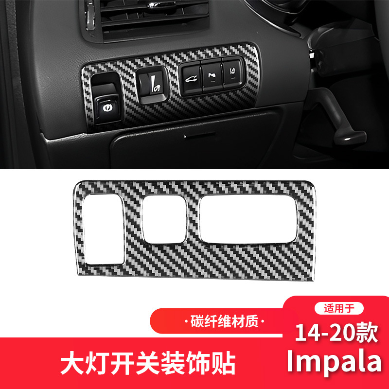雪佛兰14-20款英帕拉大灯开关贴