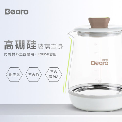 倍尔乐恒温调乳器203E、202ES、206E、207E玻璃壶配件 非整套产品