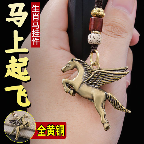 马上起飞生肖马黄铜钥匙扣包包挂件手工编织檀木挂绳汽车钥匙吊坠