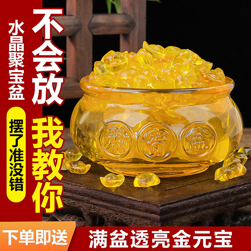 黄水晶聚宝盆家居装饰摆件琉璃水晶元宝聚财招财进宝存钱罐摆设