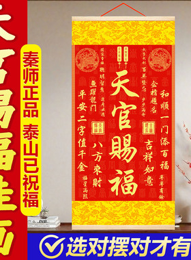 【秦师推荐】卷轴挂画新中式客厅玄关装饰画金榜题名字画