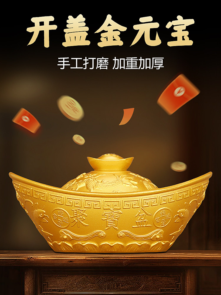 纯黄铜元宝聚宝盆装饰摆件大号加厚开盖金元宝办公室店铺开业礼物