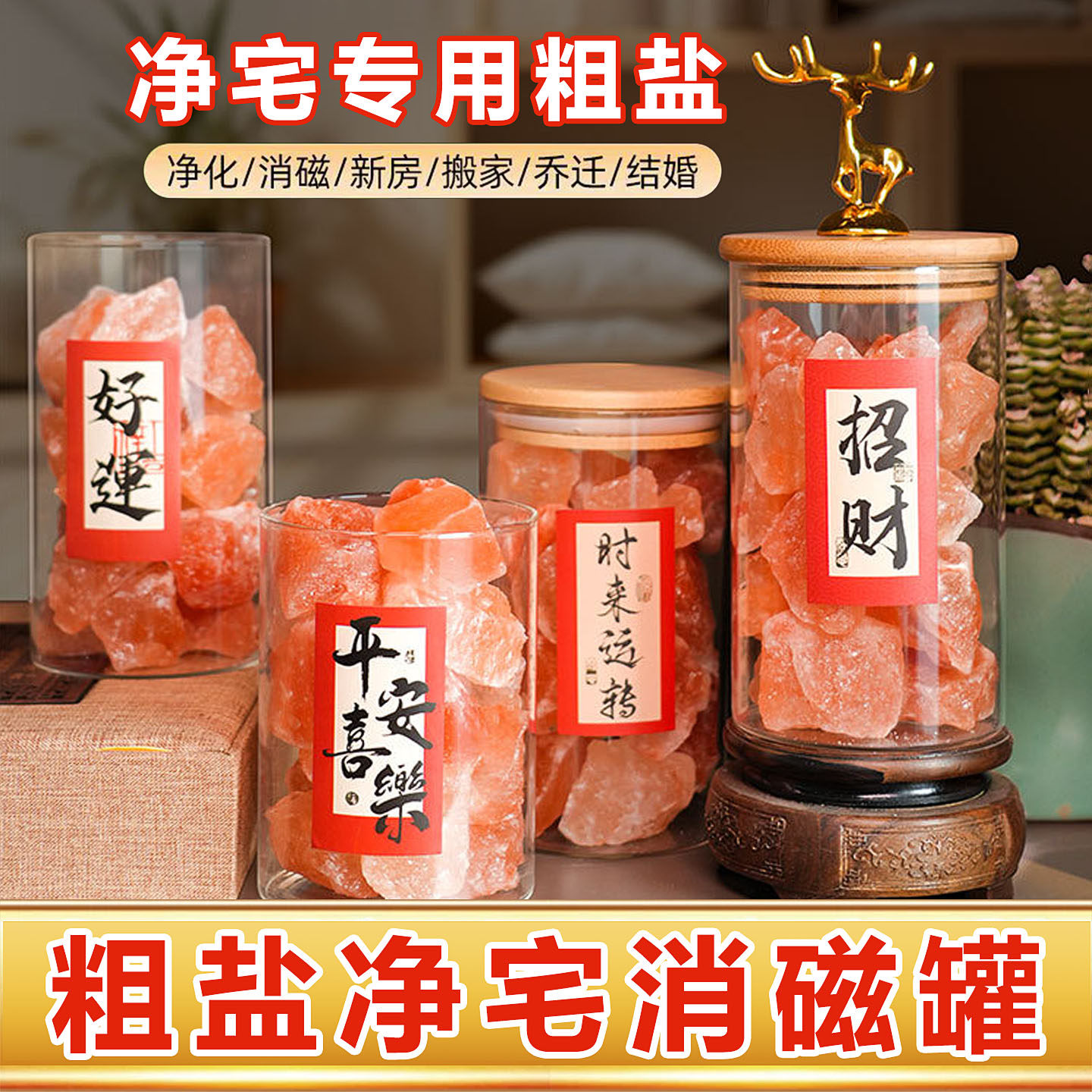 喜马拉雅玫瑰粉盐净宅大颗粒粗盐家居摆件乔迁新居水晶盐块礼物
