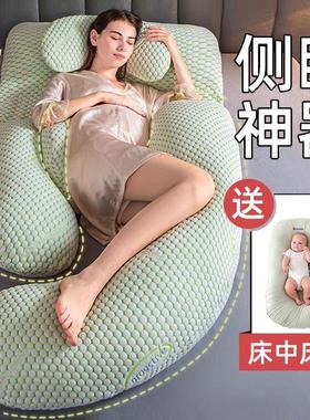 孕妇枕护腰侧睡枕托腹侧卧睡觉专用神器u型抱枕头怀孕期夹腿g